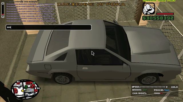 Как взломать машину в Samp 0.3x смотреть онлайн