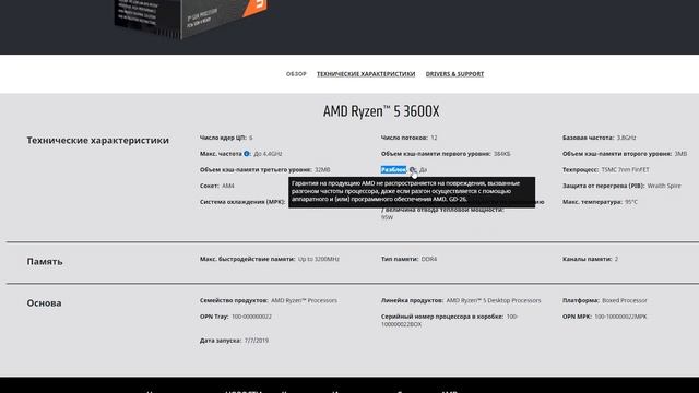 Как заставить память работать на заявленной частоте? смотреть онлайн