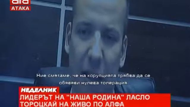 Българо-унгарска дружба. За общата ни битка срещу нелегалната миграция и важността на европейски... смотреть онлайн