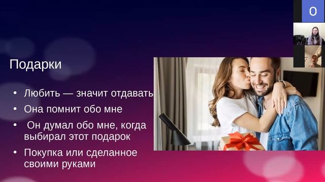 "Как грамотно определить язык любви ваш и вашей половинки" ч 1 смотреть онлайн