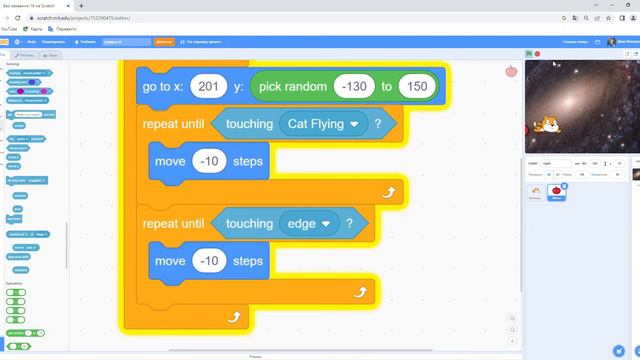 Как создать игру про летающего кота на Scratch смотреть онлайн