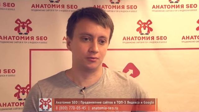 Результаты от SEO старт - отзыв Анатолий смотреть онлайн