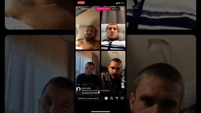 Запись эфире Слон Артур, Иван Редкач, Влад Мамонт. Разборки в прямом эфире. 1 Часть. смотреть онлайн