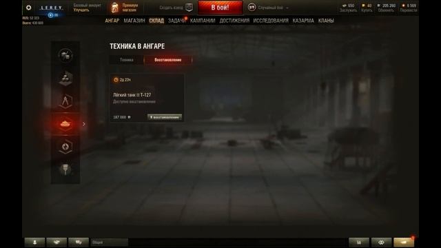 Как восстановить акционный или премиум танк в World of Tanks смотреть онлайн