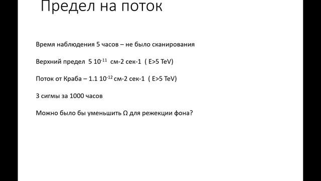 Л.А. Кузьмичев. А.Е. Чудаков и начало наземной гамма-астрономии смотреть онлайн