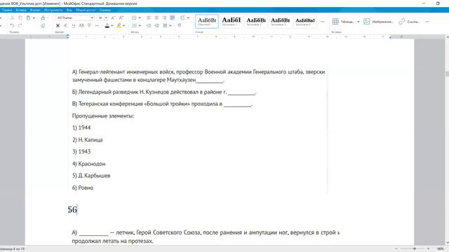 ВОВ доп 3В и 3Г Ультима 1 часть смотреть онлайн
