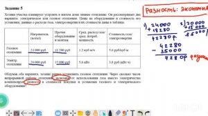 Математика ОГЭ | 5 задание | Хозяин участка планирует устроить в жилом доме зимнее отопление