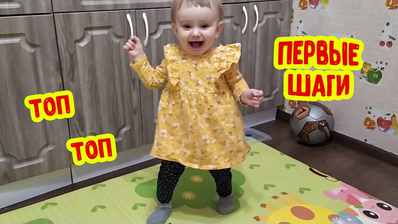 Аня делает ПЕРВЫЕ ШАГИ Малышка впервые пошла сама! Учим ребенка ходить смотреть онлайн