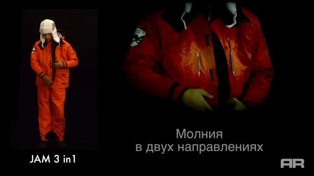 Костюм Adrenalin Republic JAM, 3in1 смотреть онлайн