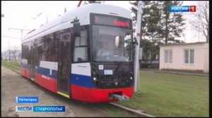 Новый трамвайный вагон радует жителей и гостей Пятигорска