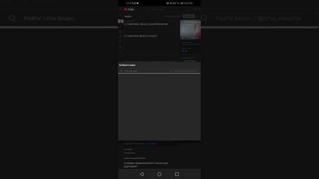 как поставить видео в аутро смотреть онлайн