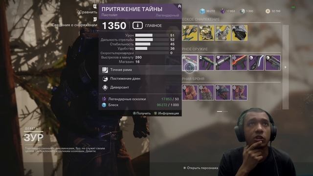 Destiny 2 | Зур 08.07.2022 принес червеоболочку и кучу крутых шмоток | Хорошая карта и лут в Trials смотреть онлайн