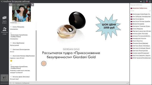 Моя любимая серия GIORDANI GOLD. Oriflame GIORDANI GOLD смотреть онлайн