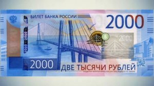 Новые банкноты России номиналом 2000 рублей. Все что нужно знать о новых купюрах.