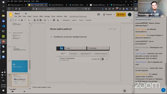 ReactJS — быстрый старт: сильные и слабые стороны // Демо-занятие курса «React.js Developer» смотреть онлайн