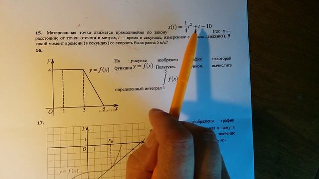 Подготовка к ЕГЭ. Применение производной. Скорость перемещения. смотреть онлайн