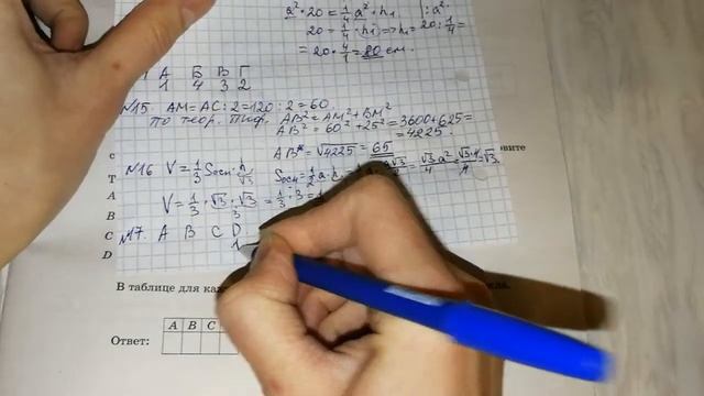 ЕГЭ-2019 ФИПИ. И.В.Ященко. 3 вариант №15-20 смотреть онлайн
