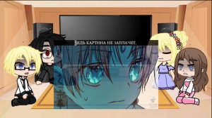 Реакция | Оясп AU 21 век | 2/3