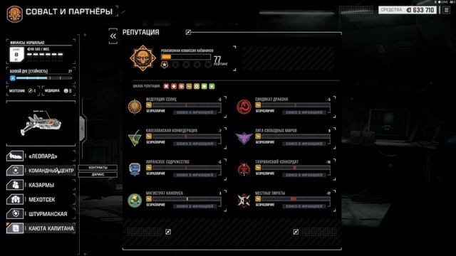 РАСКРЫТИЕ СЕКРЕТОВ  BATTLETECH ПЕРЕРОЖДЕНИЕ ИГРОФИЛЬМ НА РУССКОМ ЯЗЫКЕ 8