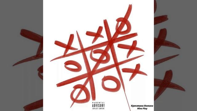 Куча Пачек (Prod. by 097rusk) смотреть онлайн