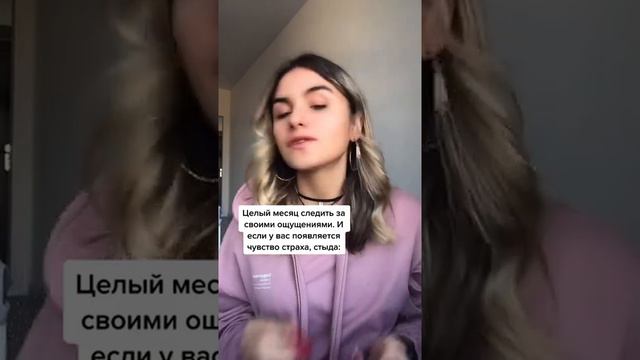 Как выйти из зоны комфорта | Задание(!)