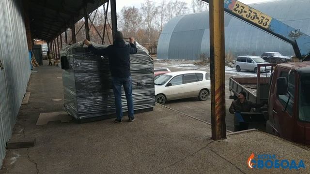 Забираем котел Свобода КДГ-220 смотреть онлайн