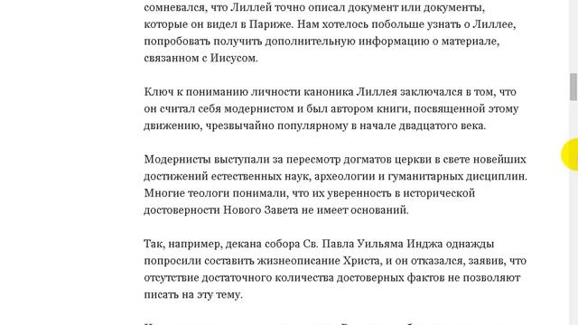 Святого Грааля не было - это игра слов.