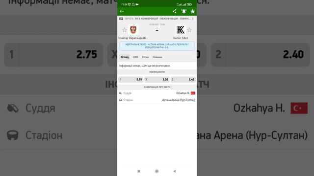 Прогноз на матч Шахтер Караганда - Колос смотреть онлайн бесплатно смотреть онлайн
