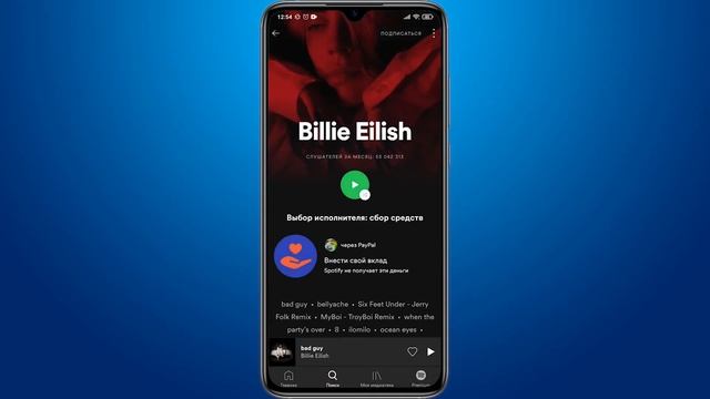 Как Посмотреть Количество Прослушиваний в Спотифай (Spotify) 2021