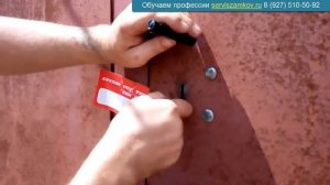 Вскрытие гаража без ключа и повреждений, ригельный замок