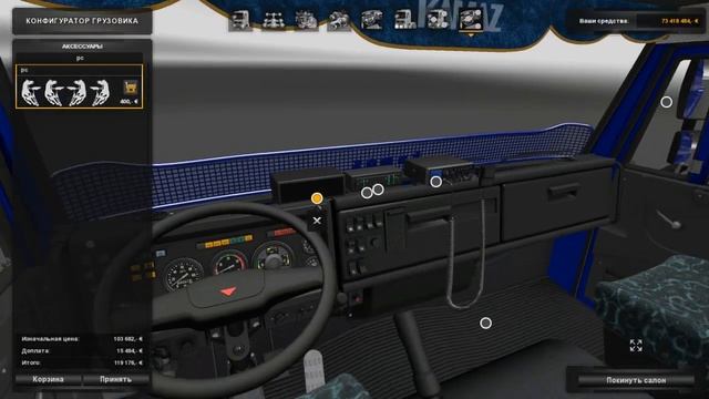 Euro Truck Simulator 2 обзор мода (Kamaz 6460)