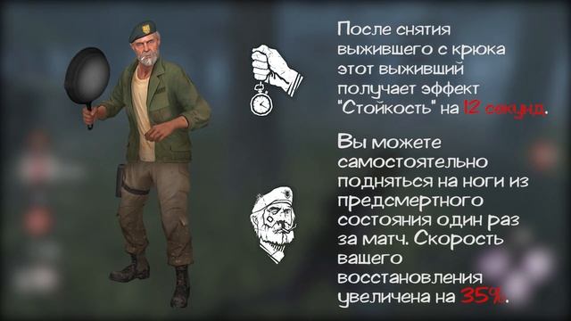 dead by daylight — гайд для новичков 2021 (билды для выживших без DLC) смотреть онлайн