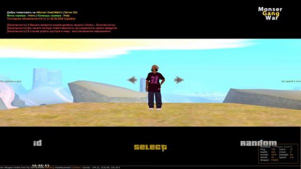 Играем +с Monster DM +Чит