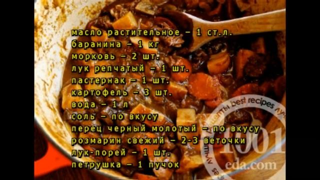 Рецепт овощного рагу с пастернаком смотреть онлайн