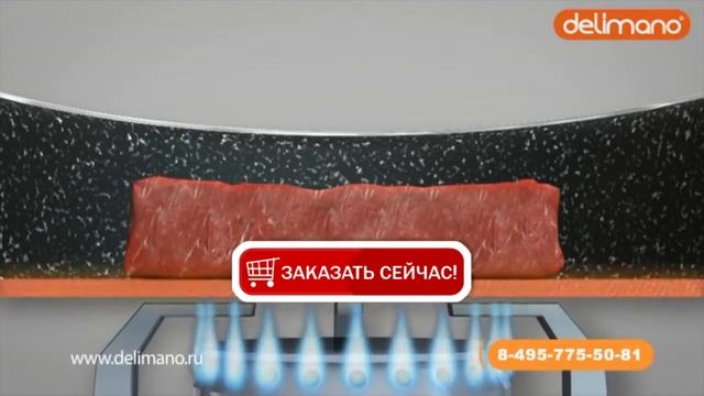 Кастрюля кассероль Delimano «Сила Камня» смотреть онлайн