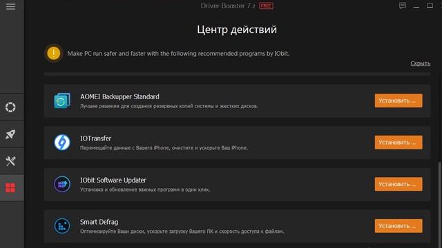 DRIVER BOOSTER - СКРЫТЫЙ ВИРУС? смотреть онлайн