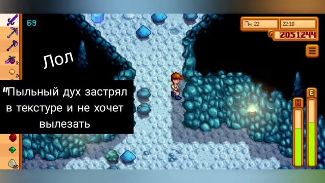 Stardew Valley | Баги | Часть 1 смотреть онлайн