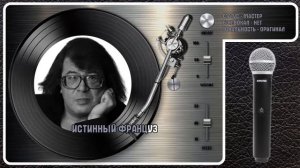 И. КОРНЕЛЮК — ХОДИМ ПО ПАРИЖУ