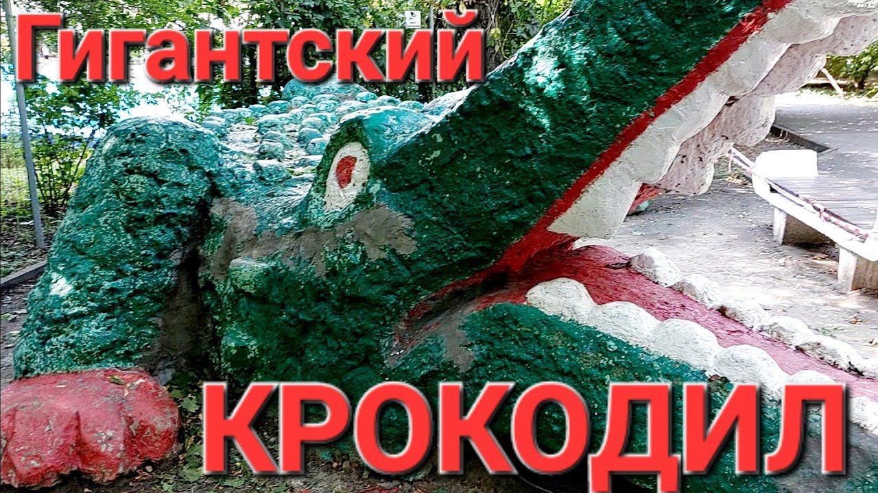 Парк им. Вити Черевичкина в Ростове-на-Дону. смотреть онлайн