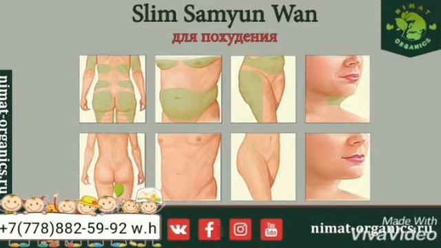 Samyun wam slim смотреть онлайн