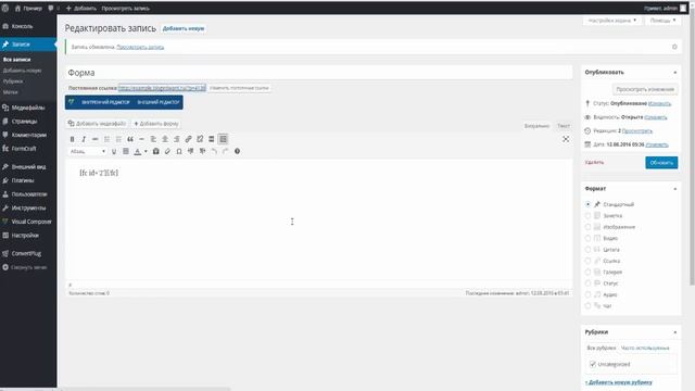 Плагин форм FormCraft смотреть онлайн