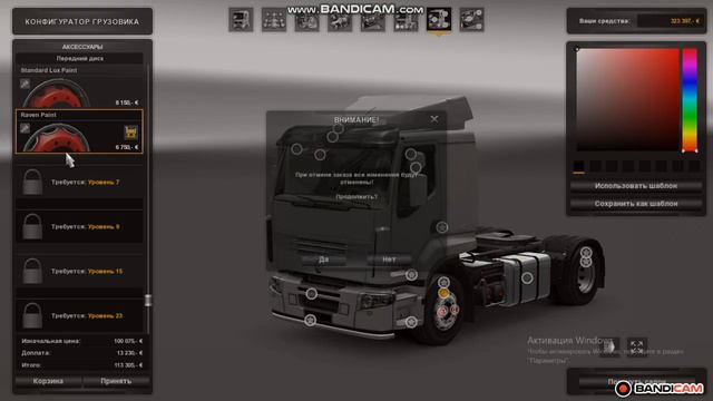 Euro Track Simulator 2 / катаемся по Европе смотреть онлайн