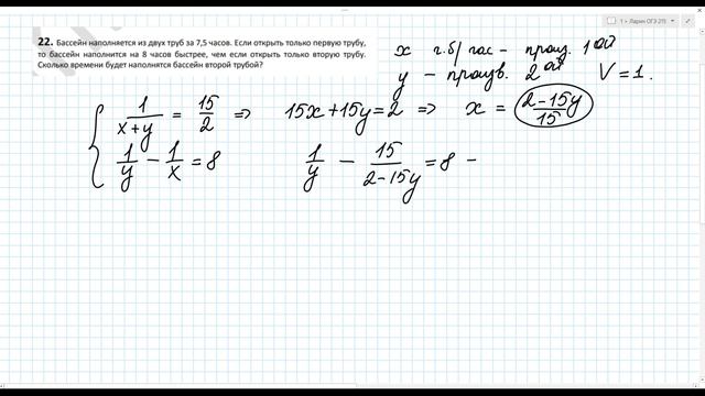 Задание 22. Варианта Ларина №215 ОГЭ. смотреть онлайн