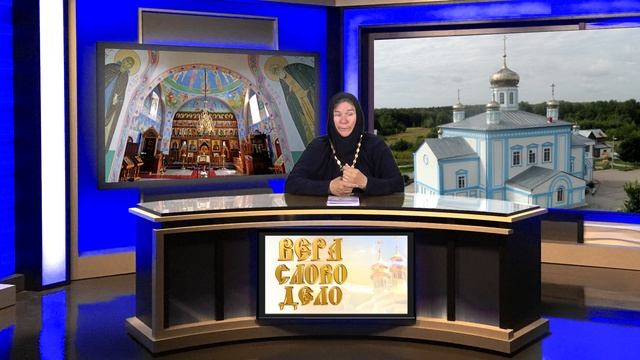 ВЕРА, СЛОВО, ДЕЛО Матушка Руфина История основания Дальне-Давыдовского женского монастыря 1 выпуск смотреть онлайн