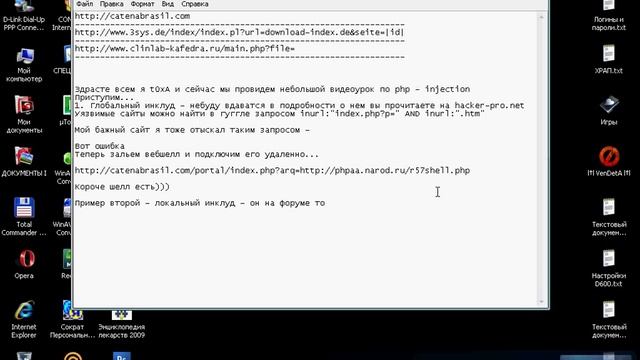 php injection смотреть онлайн