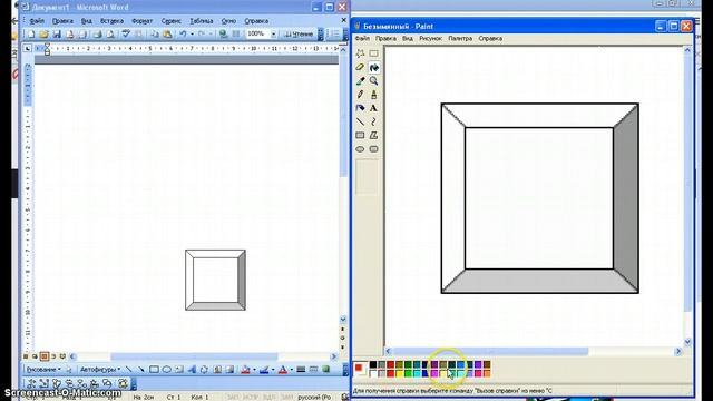 Возможности PAINT и WORD смотреть онлайн