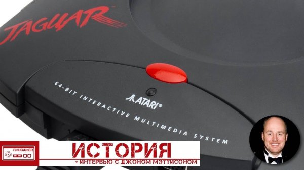 История Atari Jaguar - Как создавали первую 64-битную консоль ATARI