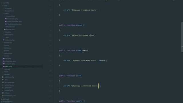 Полный курс Laravel 07 Маршруты и Контроллеры (Routes and Controllers) смотреть онлайн