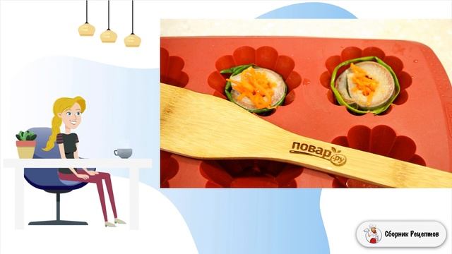 Сборник рецептов