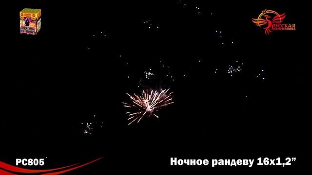 Салют Ночное рандеву 16 залпов смотреть онлайн